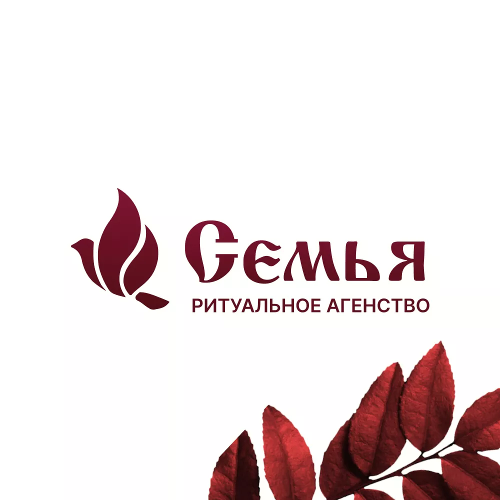 Разработка логотипа и сайта в Вологде ритуальных услуг «Семья»